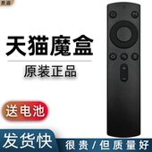 M13 天猫魔盒遥控器M17 T17 M11 M17C M16C 通用红外款 天猫1S遥控器 原装 M10 M12