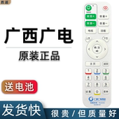 019 003 013 001 ASD 广西广电网络高清机顶盒遥控器GX 006 AMJ 原装 015 012 008