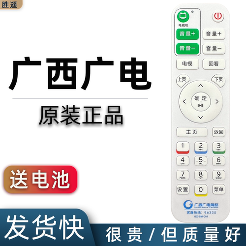 原装广西广电网络高清机顶盒