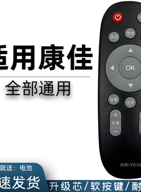 适用于 KKTV 康佳电视遥控器通用款原厂KW-Y010 KW-Y010A KW-Y010B K32C LED32F360C