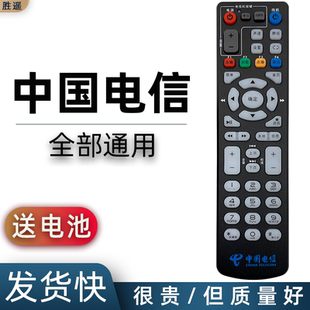 2.2 B860AV1.1 B760D胜遥原装 中国电信联通ZTE中兴ZXV10 B760E T2智能机顶盒遥控器器 1.2 B760H