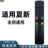 32P 8822A XYR 8832D AP32W 厦新杂牌液晶LED 40P 832L 适用Amoi夏新电视机遥控器万能通用LE22A