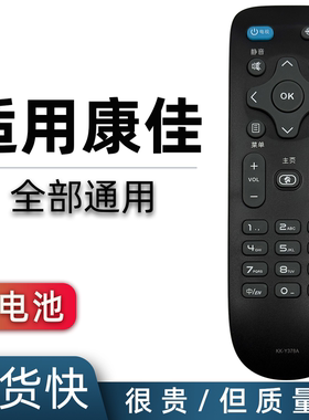 适用于 康佳电视遥控器KK-Y378A A43U A48U A49U A55U A58U A65U LED49R90U LED49R70U LED55K36U黑色