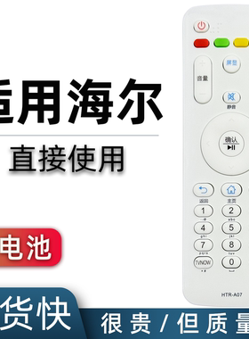 适用于海尔模卡MOOKA电视遥控器HTR-A07M 32A6M 43A6M U49A5 U55A5 48A6 50A6 55A6 50A5M