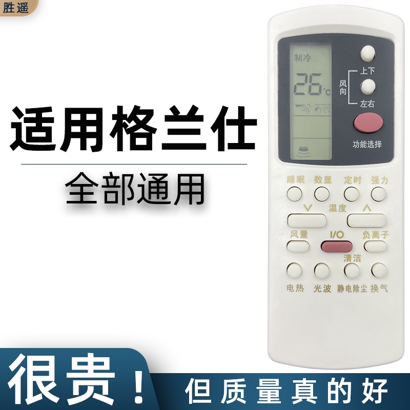 适用于galanz格兰仕智能空调遥控器GZ-50GB/GZ-31B03BKFR-26GW01中央柜机挂机立式空调专用摇控版万能全通用