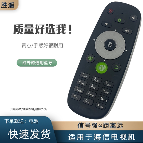 适用海信电视机遥控器CRF5A16L