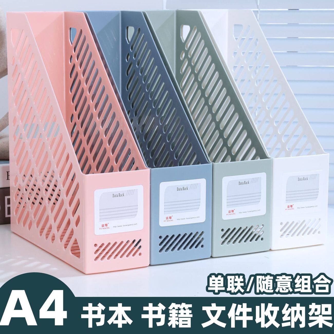 富翔单联免安装文件架
