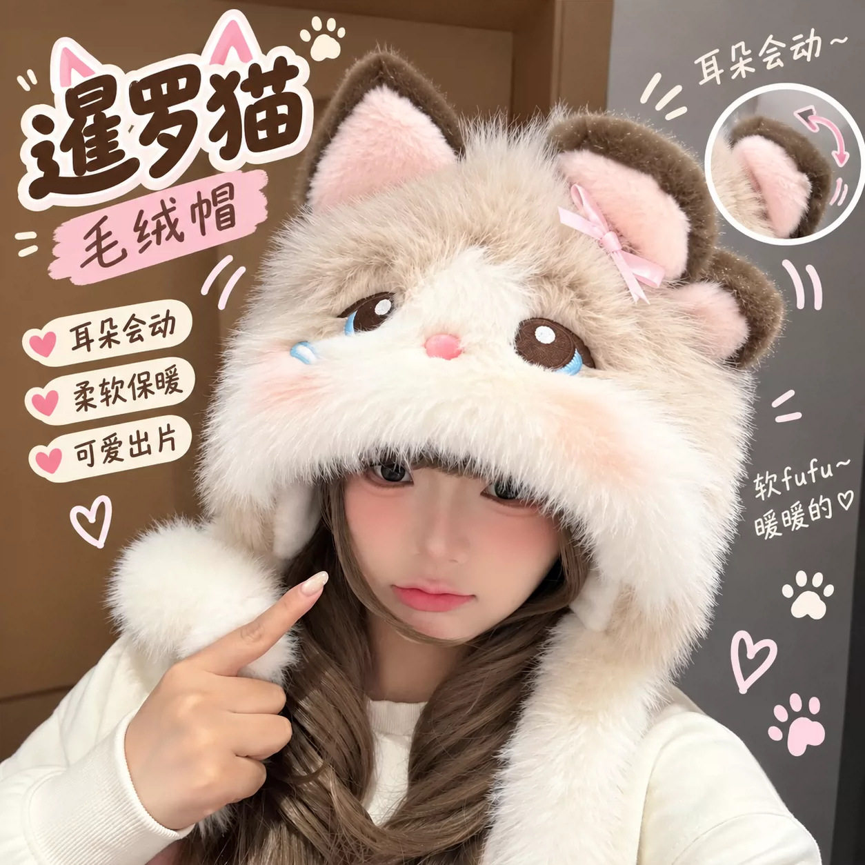可爱布偶猫咪帽子女生冬季加厚围脖帽子一体保暖护耳帽卡通帽甜美