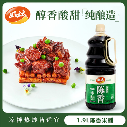 好太太陈香米醋1.9L大桶家用泡蒜饺子醋凉拌菜蘸食酿造