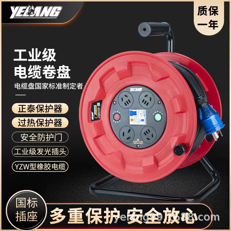 野狼YL3102线滚电缆盘插座220V 10A16A电源盘漏保线盘卷线盘50米