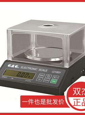 双杰电子天平JJ100Y/JJ200Y/JJ300Y/JJ500Y/JJ1000Y现货JJ6000Y秤