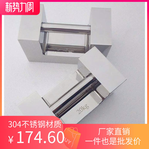 25kg标准砝码304厂家直发