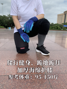 爬行护膝盖海绵加厚跪地拜山健身滑盘男女拖擦地磕头跪拜膝盖垫