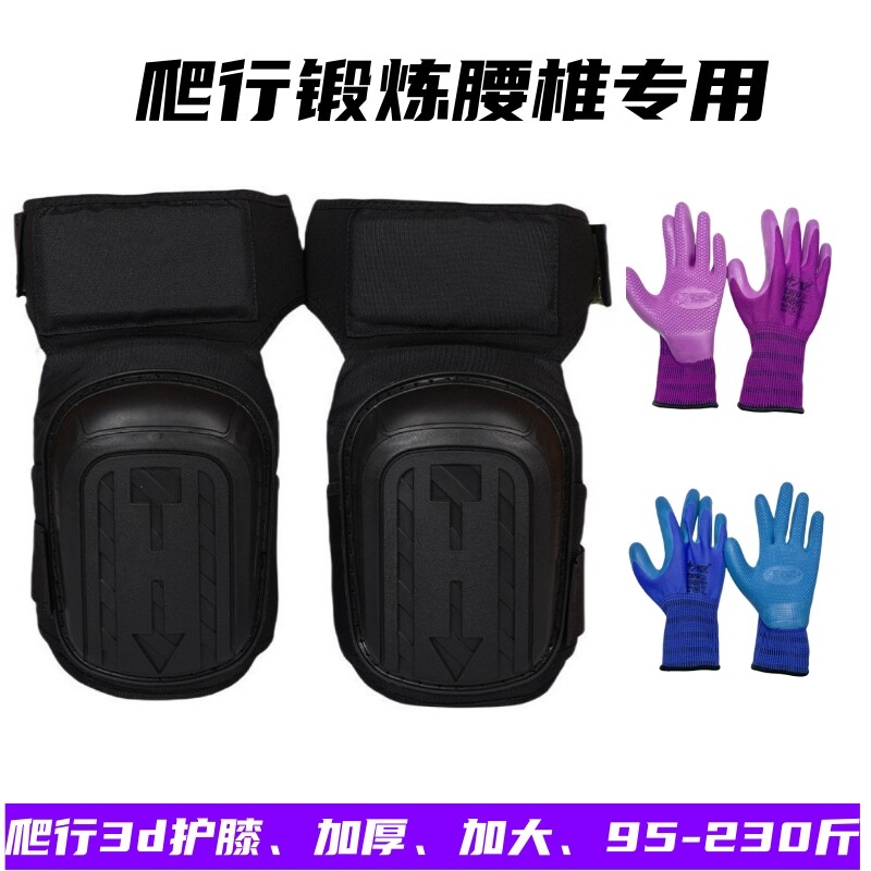 易谭天真推荐跪爬3d护膝跪地专用不痛加厚加大锻炼腰椎防水可调节