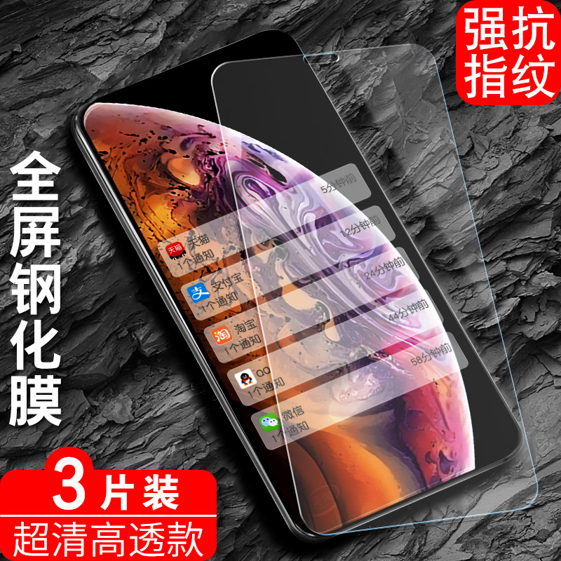 适用于苹果X钢化膜A1865防摔iphoneX高清透明iph0neX防蓝光applex护眼pgx玻璃ihponeX萍果x手机贴膜品果x刚化