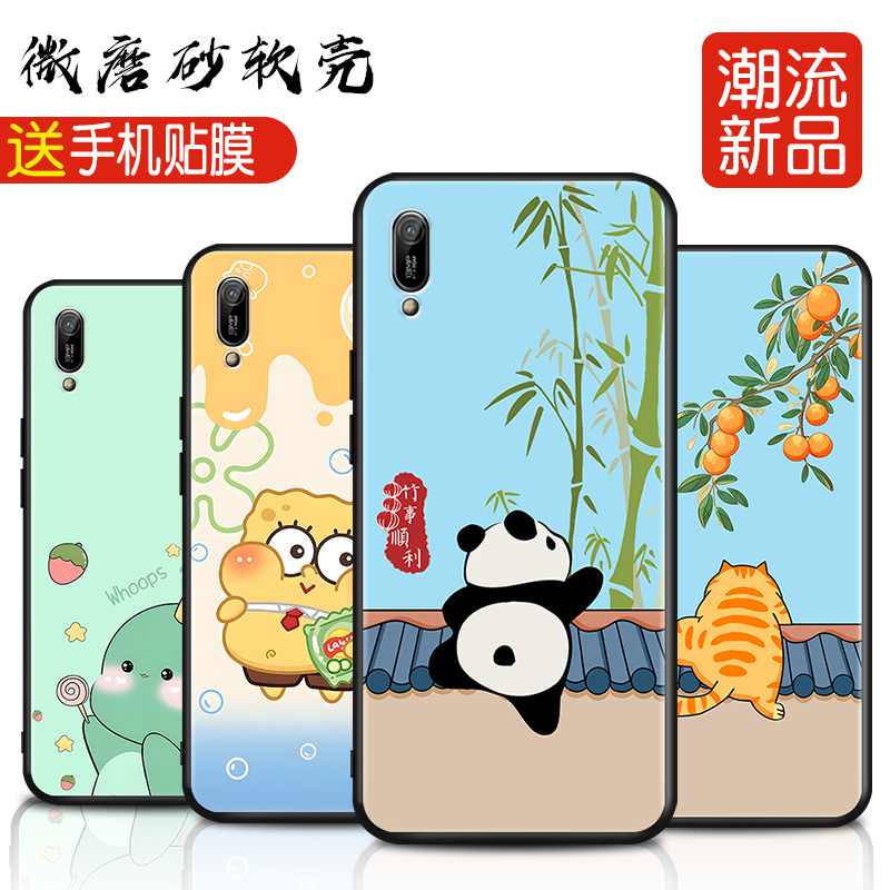 磨砂软壳 抗震防摔 精美彩绘