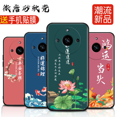 适用于realme11Pro手机壳RMX3770防摔oppo真我11pro硅胶软壳reame11por卡通rea1me11pr0创意彩绘0pp0男女款op