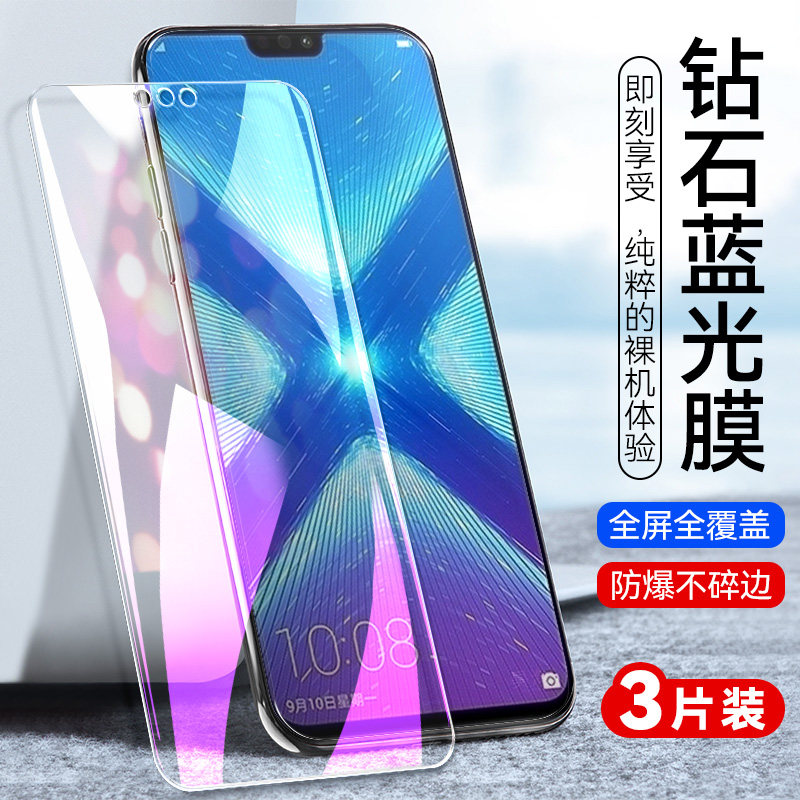 防指纹油污 护眼高清 防摔爆屏 强抗蓝光