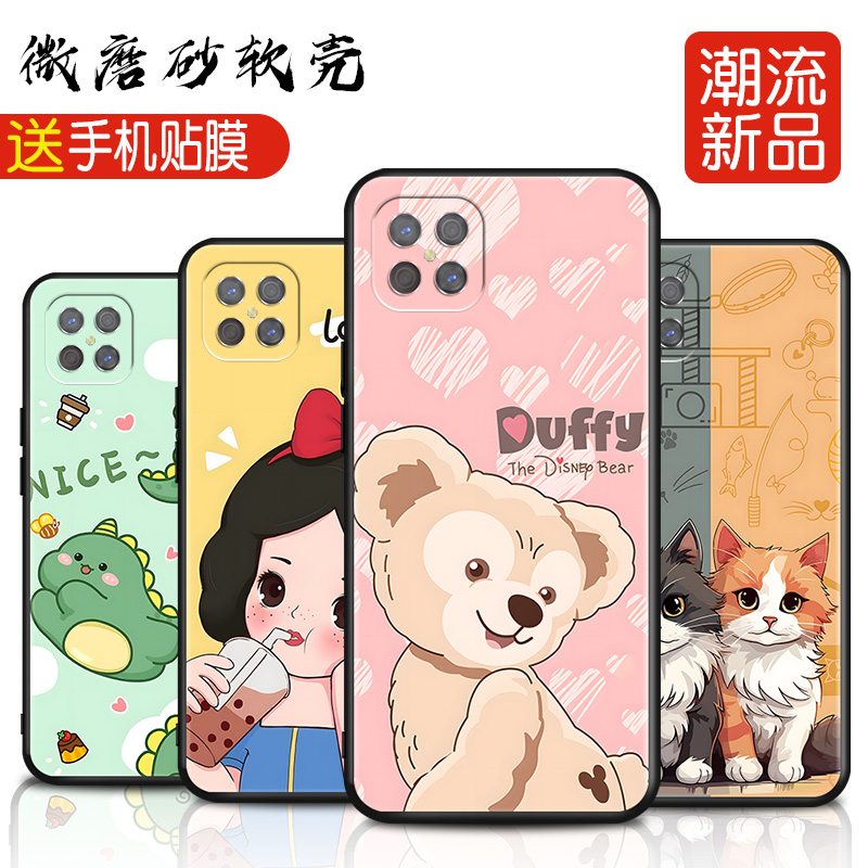 磨砂软壳 抗震防摔 精美彩绘