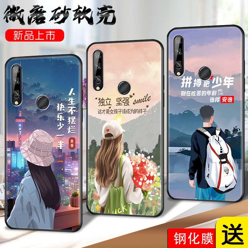 磨砂软壳 抗震防摔 精美潮壳