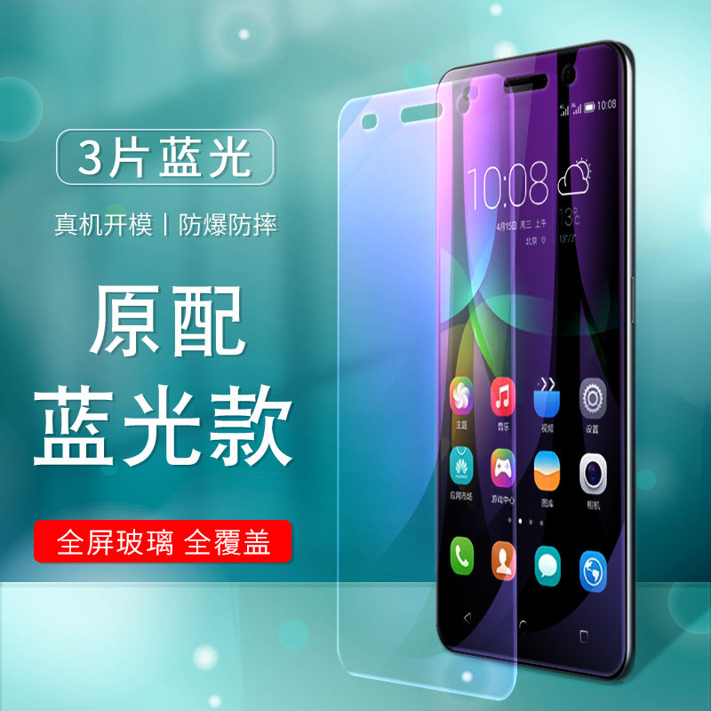 适用于华为荣耀4x钢化膜che1-cl20屏保防摔honor4x透明cl10刚化玻璃x4