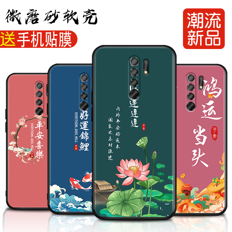 磨砂软壳 抗震防摔 精美彩绘