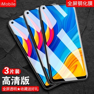 适用华为ART AL00X钢化膜畅享10全屏一aloox保护摸artal00x畅亨1o刚化arttl摸artaloox手机tloox贴膜tl00x画