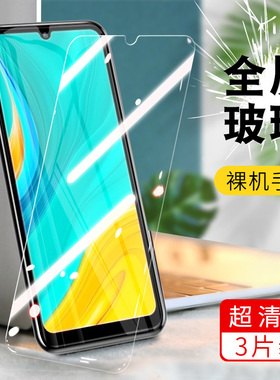 适用华为MED一AL00钢化膜畅享10e全屏–aloo手机medal00莫-al20畅想medtloo贴膜medaloo刚化摸medtl畅亨_tl模