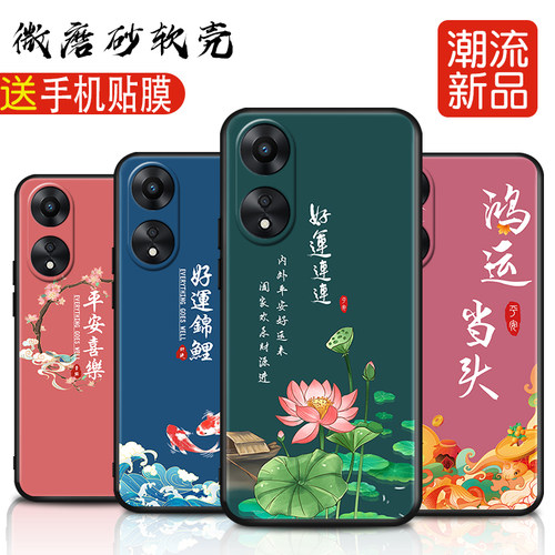 磨砂软壳 抗震防摔 精美彩绘