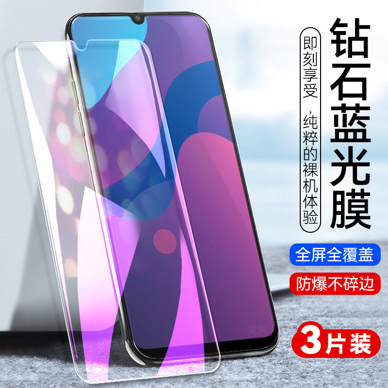 防指纹油污 护眼高清 防摔爆屏 强抗蓝光