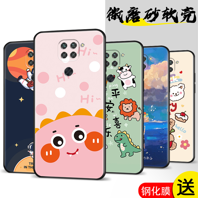 磨砂软壳 抗震防摔 精美潮壳