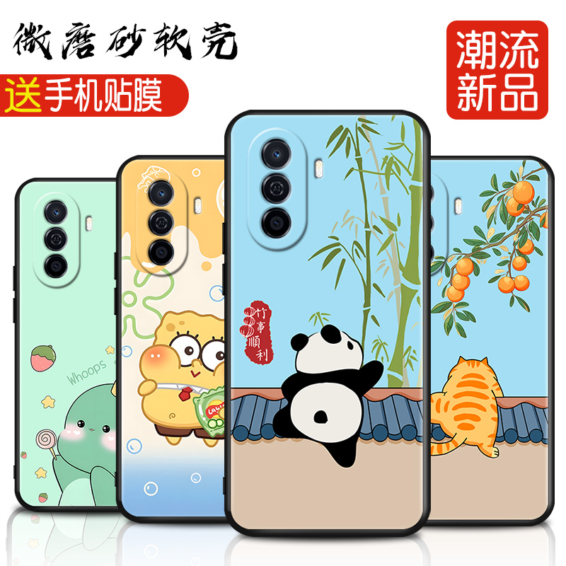 磨砂软壳 抗震防摔 精美彩绘