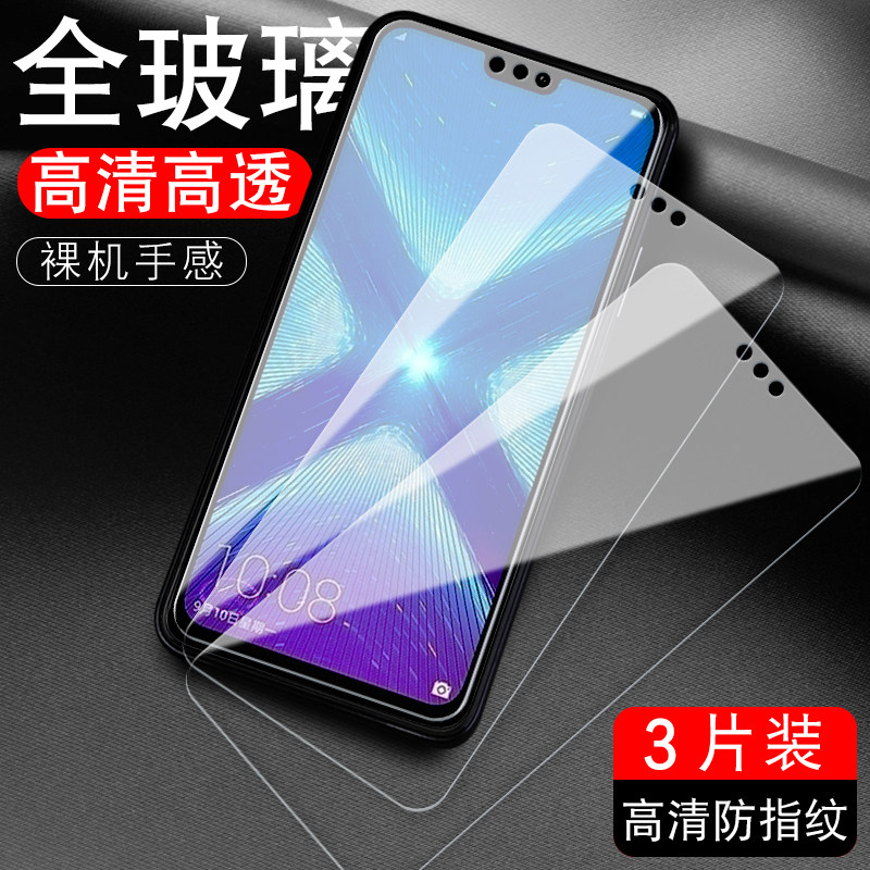 防指纹油污 护眼高清 防摔爆屏 强抗蓝光