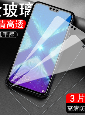 华为JSN一AL00a钢化膜荣耀8x全屏jsnal全包jsn-al00a高清_alooa防摔jsnalooa蓝光honor8x八x8手机膜适用刚化