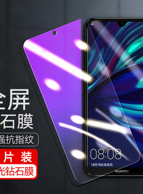 适用华为DUB-AL00畅享9钢化膜dubaloo手机一aloo全屏畅亨九屏幕膜DUBALOOa贴模dubal00a玻璃摸-alooa高清aloo