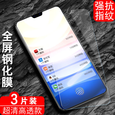 适用于vivos9钢化膜viv0s9防摔vives9高清透明v2072a防蓝光vivov2072a护眼wiwos9全屏玻璃vlvos9保护模vovis9