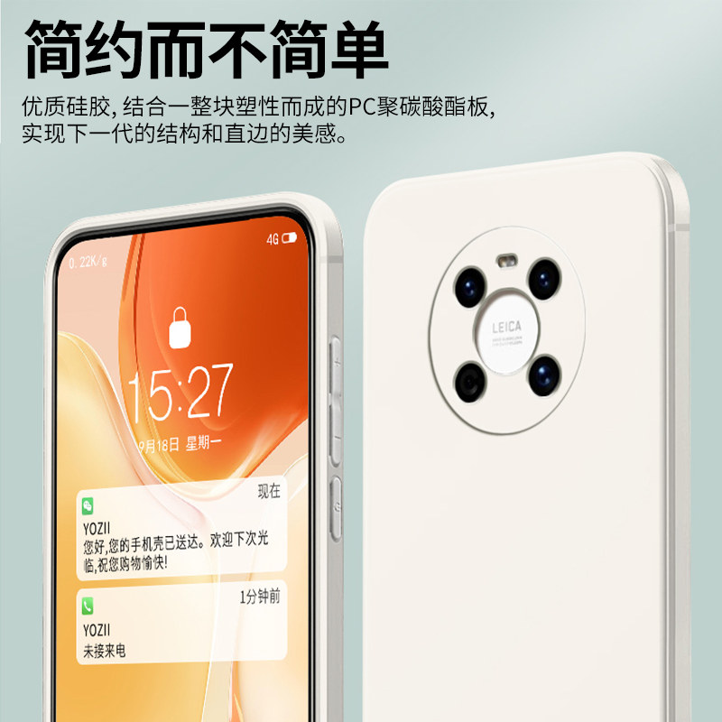 适用华为oce-an50手机壳meite40e女生款迈特40纯色古董白oce一an50直