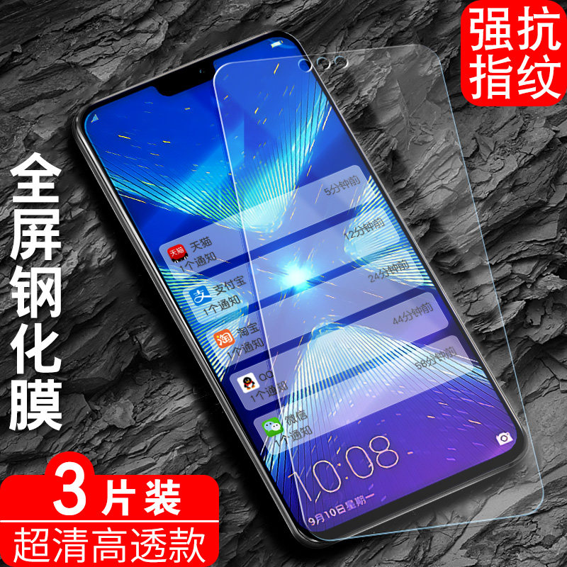 防指纹油污 护眼高清 防摔爆屏 强抗蓝光