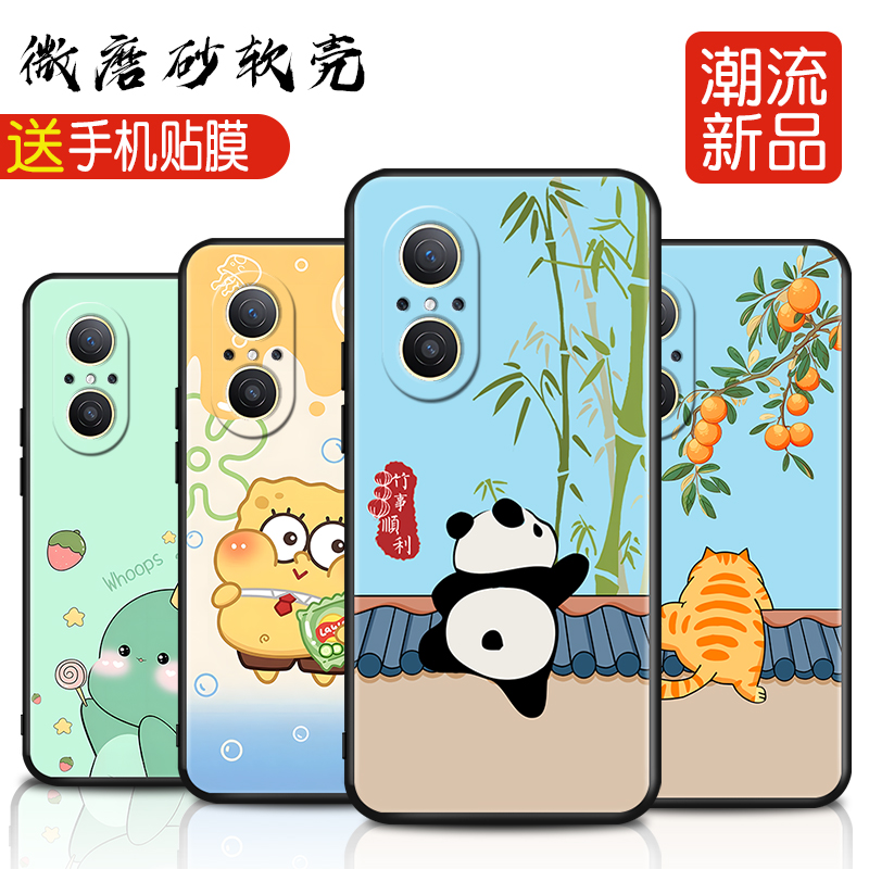 磨砂软壳 抗震防摔 精美彩绘