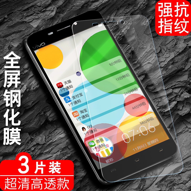 适用于vivox5l钢化膜viovx高清透明x5sl护眼5寸viv0x5s防蓝光VIVo x5l全屏玻璃X5V防摔vivex5l保护模x5m贴膜