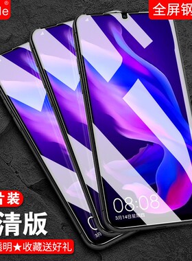 适用华为mar-al00钢化膜全屏mar一tloo手机nova4e玻璃maraloo模_tloo高清martloo保护P30lite屏保novae纲画莫