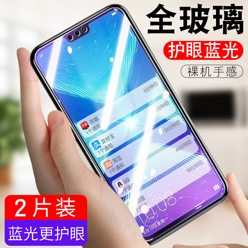 防指纹油污 护眼高清 防摔爆屏 强抗蓝光