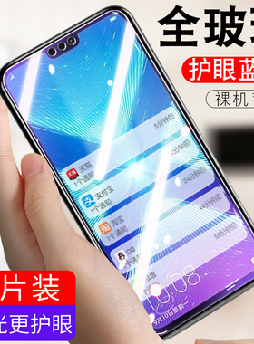 华为JSN一AL00a钢化膜荣耀8x全屏jsnal全包jsn-al00a高清_alooa防摔jsnalooa蓝光honor8x八x8手机膜适用刚化