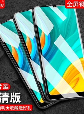 适用华为MED一AL00钢化膜畅享10e全屏–aloo手机medal00莫-al20畅想medtloo贴膜medaloo刚化摸medtl畅亨_tl模