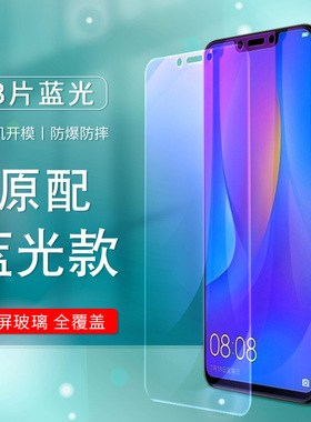 华为ine-al00钢化膜ineal00手机inealoo一aloo刚化lne_inetl模nova3i适用niva摸nowa玻璃lneal屏保tl诺娃tloo