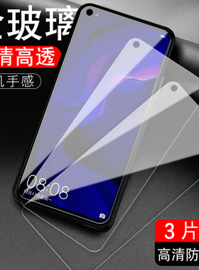华为VCE一AL00钢化膜nova4全屏vceal手机-tloo–aloo贴膜vcealoo保护vcetl_tl屏保vcetloo模novo莫nava摸适用