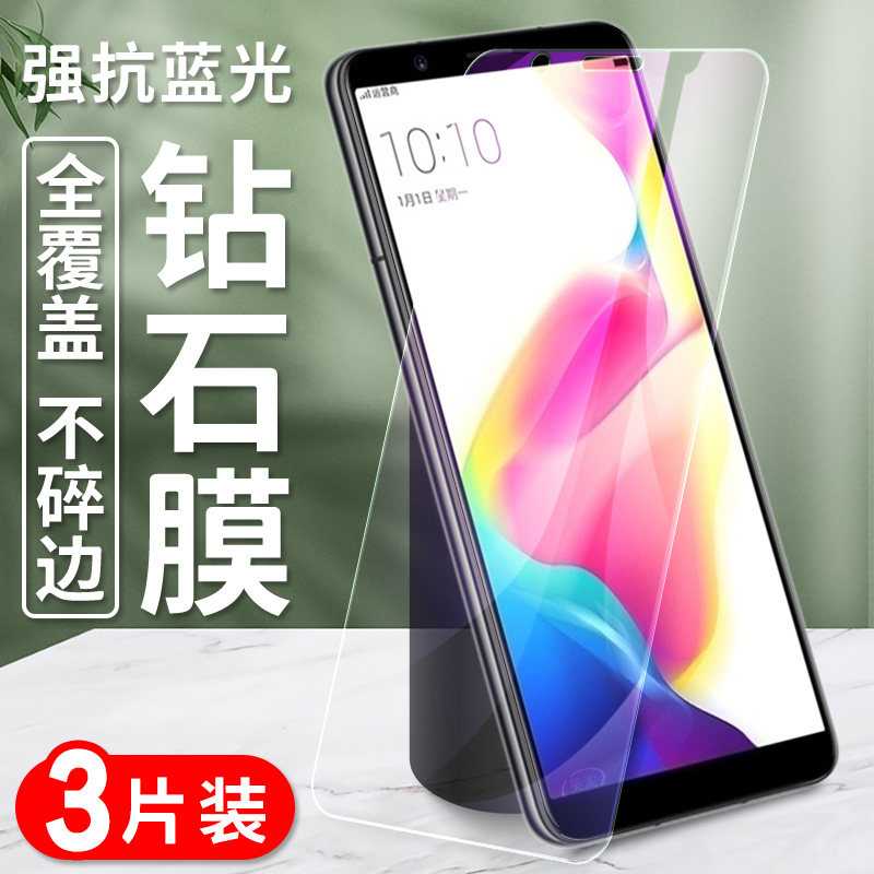 防指纹油污 护眼高清 防摔爆屏 强抗蓝光