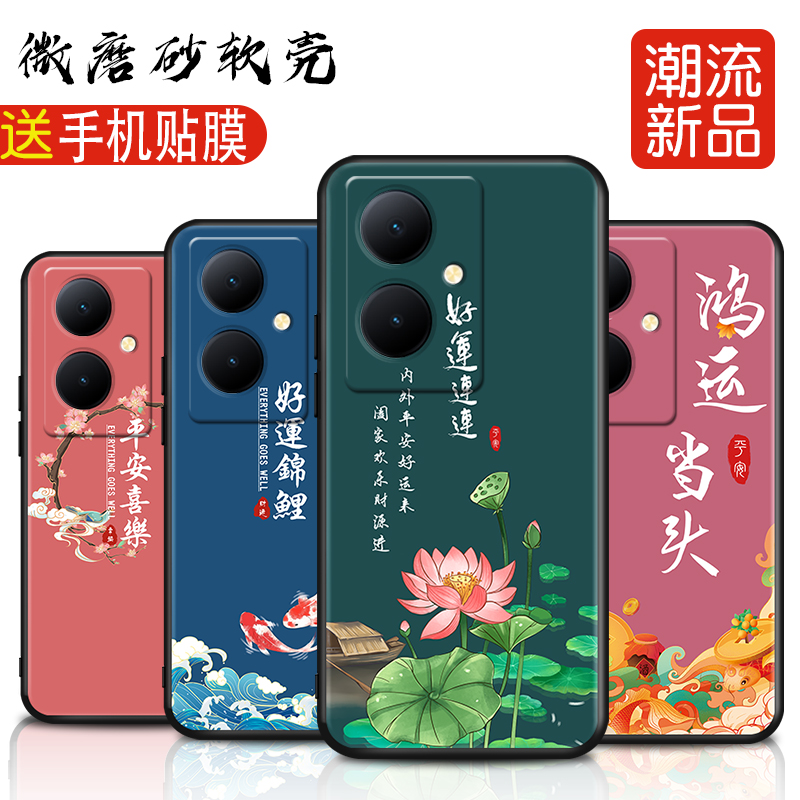 磨砂软壳 抗震防摔 精美彩绘