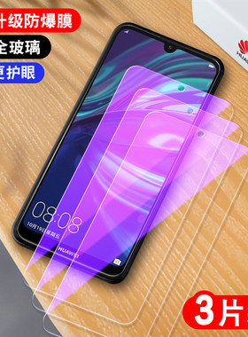 适用华为DUB-AL00畅享9钢化膜dubaloo手机一aloo全屏畅亨九屏幕膜DUBALOOa贴模dubal00a玻璃摸-alooa高清aloo