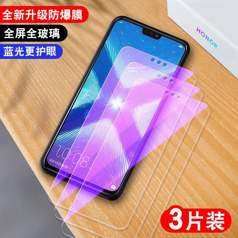 防指纹油污 护眼高清 防摔爆屏 强抗蓝光